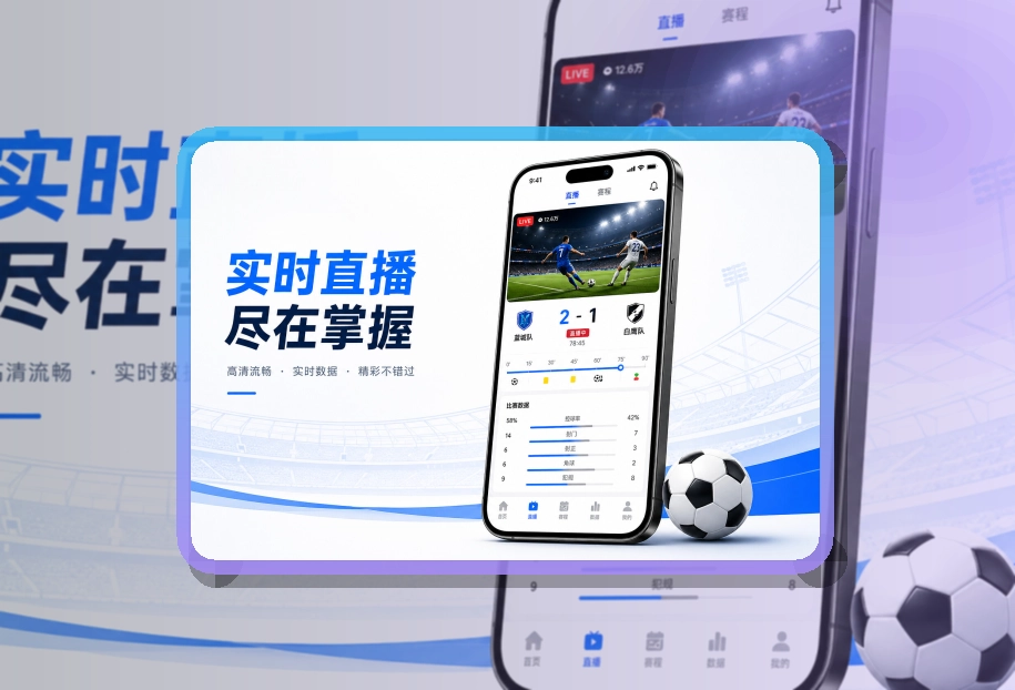 MK体育 夜间舞台区 · 移动观赛入口 · 直播入口更容易找界面展示